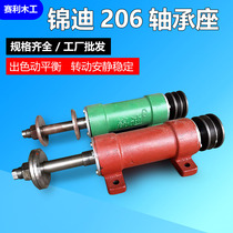  Woodworking machinery accessories Jindi 206 saw shaft Push table saw disc saw spindle extended drive shaft fixed shaft seat