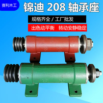Jindi 208 saw shaft large circular saw 6210 extended vertical and horizontal saw Stone woodworking table saw bearing holder