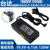 Taida Shenzhou Shenzhou K660D E K650C D S Z6 charger 19 5V6 15A power adapter