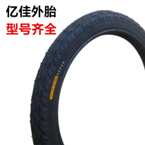 Yijia bicycle tire 12 14 16 18 20 22 24 26 inch X13 8 1 75 bicycle tires