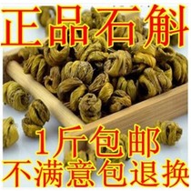Chinese herbal medicine Yunnan raw iron leather maple bucket dendrobium dendrobium 500g manufacturer direct