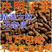 Cooked Cassia tea 500g fried cassia seed Liangzhou tea drinking Guangxi wild cassia seed