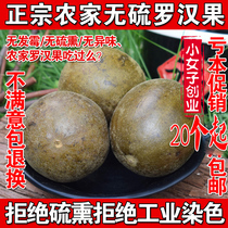 Luo Han Guo Grade Fruit Large Short Diameter 58-53mm Guangxi Guilin Yongfu Luo Han Fruit Tea Wholesale