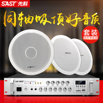 Suction Top Horn Suit Ceiling Acoustics Type Coaxial Constant Pressure Power Amplifier Background Music Broadcast Speaker System