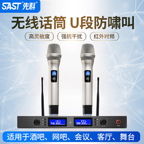 SAST Xianke professional K song wireless microphone stage conference home U-segment microphone one drag two KTV karaoke
