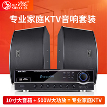  Charm salon M5 professional home KTV audio set High-power amplifier sound box Karaoke home karaoke full set of wireless Bluetooth small and medium-sized meeting room shop box