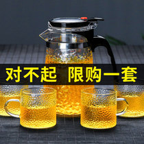 Ju Qianyi Hammer Drifting Tea Cup Tea Cup Glass Tea Maker High Temperature Resistant Tea Rinker Household Filter Teapot