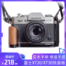 Sanger Fuji X-T30 II handle L plate XT20 micro single camera XS10 vertical snap quick mounting plate L-type base solid wood handle vlog expansion accessories X100V X100F