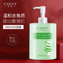 Large bottle of aloe vera gel facial dead skin blackhead deep cleansing pores face full body gel for men and women