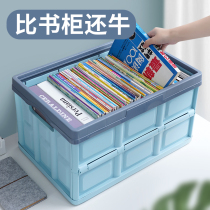 Folding book storage box plastic book box storage box household book cover box artifact
