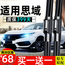 Suitable for Honda 10th generation civic wiper blade original boneless silent 16 eighth and ninth generation old wiper blade