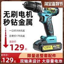 Brushless rechargeable electric drill Lithium electric small flashlight to household pistol drill Industrial grade electric screwdriver