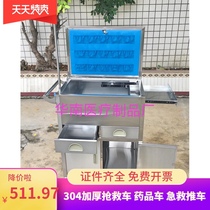 304 high-end stainless steel rescue vehicle price direct sales on the clamshell thickened emergency vehicle multi-function treatment vehicle