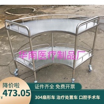 304 stainless steel operating cart Fan-shaped table operating table Operating room instrument table Fan-shaped instrument operating cart