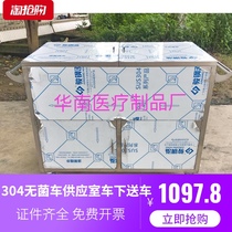 Special Thick Stainless Steel Sterilized Goods Transporter Stainless Steel Sterile Cart Transfer Truck