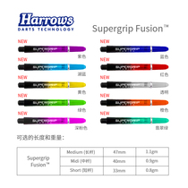 Harrows Harros original imported darts bar Supergrip Fusion gradient competition darts pole