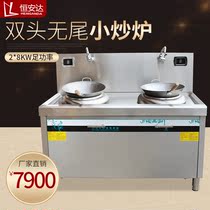 High-power commercial induction cooker 8000w double-headed commercial fierce stove Kitchen equipment fierce stove Commercial 8KW frying stove