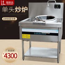 High-power commercial induction cooker 10000w Floor-standing concave stove with shelf stir-fry 10kw canteen electric frying stove electric stove