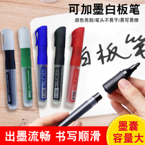 Whiteboard pen additive ink erasable ink bag-marker teacher hei ban bi aqueous mass writing pens