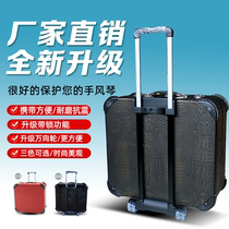 Parrot brand accordion box Pull rod box High-grade universal wheel pull rod bag 120 bass 96 bass 60 bass