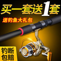 Special price Sea Pole set sea fishing rod carbon long-range super hard combination full set of throwing Rod sea pole sling rod sling Rod clearance