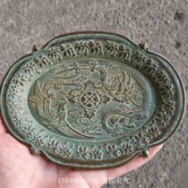 Antique Bronze Antique Miscellaneous Collection Antique Brass Green Rust Processing of Dragon Fengyuan Disc Old Object