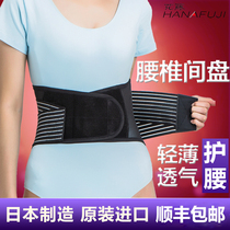 Japan imported belt lumbar disc lumbar support male strap fixed waist thin lady summer support protrusion