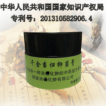 Qunbin Thyroid nodules Hashimotos subformitis adenoma Hyperthyroidism Cystic swelling Heart trembling Hand trembling insomnia paste