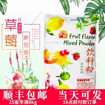 Guangcun fruity powder milk tea shop special business bowl cake baking drink strawberry batch coffee hair coconut brewing Mango