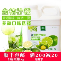 Fresh kumquat lemon juice 3kg commercial concentrated fruit pulp beverage Milk tea shop dedicated passion fruit apple strawberry syrup