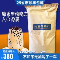 Kai Ai Rui CT-S Creamer 20kg KARRY Creamer Milk Tea Raw Coffee Companion Zero Trans More