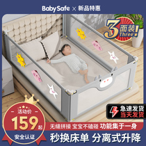 Crib fence guardrail baby anti-fall bedside safety fence three-sided bed baffle vertical lifting Universal