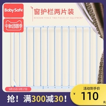 babysafe two-piece child safety window protective net window guardrail guardrail balcony bay window security window net