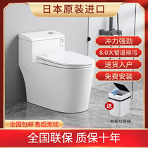 Japan imported toilet small household toilet toilet toilet Super spiral siphon toilet 8 0 increase pipeline