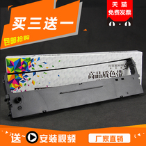 Suitable for Hengli NX530 II Ribbon rack HQ-635K HL-620K HQ-535 Zijin PR-630 Aerospace wings PD-730 Jiazhilian NX