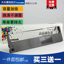 The application of jolimark FP-530k se dai jia TP590K FP530KII KY540 FP530K ribbon JMR101 box core GSX14