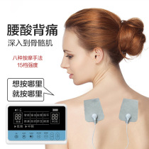 Voice intermediate frequency electrotherapy instrument Household multi-functional dredge meridians Shoulder circumference Cervical spine massager Waist leg whole body