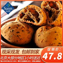 Shan Mu member store supermarket original sesame potato bread breakfast gourmet snacks dumplings western cakes