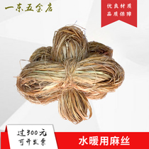 Hemp silk thread Hemp plumbing pipe thread pipe fittings fine jute oil hemp silk seal and lead oil hemp rope high quality kg