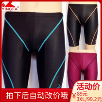 British hair silk light professional training competition racing competition five-point quick-dry mens swimming trunks 9402B has childrens code