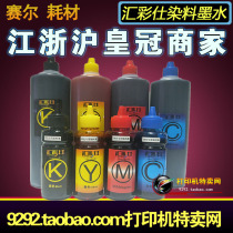 Sayer Sayer Caishi Inlet Dye Ink Epson Printer Special Ink Bright Colors