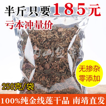 Fujian Nanjing Tulou Anoectochilus dry 250 grams half a catty under the forest original ecological planting whole package delivery