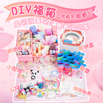 Simulation cream glue bag material bag blind bag big gift bag set your own phone case DIY handmade