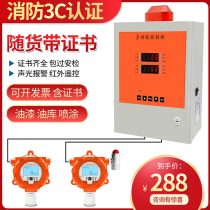 Industrial explosion-proof combustible gas detection alarm natural liquefied gas boiler painting paint room concentration detector