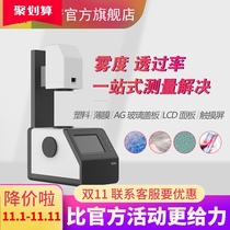 TH-100 light transmittance detector fog meter optical lens transmittance test film glass fog meter