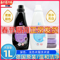 German DM Laundry Liquid White Light Clothes Black Dark Clothes Color Protection Yellow Whitening Fragrance Denkmit
