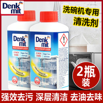 Germany imported denkmit DM dishwasher special detergent cleaning fluid to remove oil stains deep cleaning 2 bottles