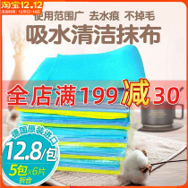 German original DMprofissimo kitchen living room wipe table no water stains scouring cloth dry cloth rag whole pack 6 pieces