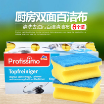 German DM Profissimo double sided dishwashing sponge stainless special brushed pot brush bowls cleaning brush sponge block