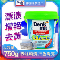 Germany imported denkmit color bleaching whitening powder color clothes live oxygen stain removal brightening color protection washing powder 750g